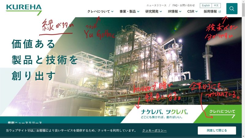 Webサイトレビュー おざきり Webデザイン Note Webサイトレビュー おざきり Webデザイン Note