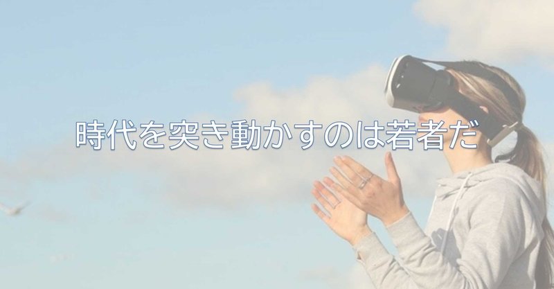 時世の流れとともに消え去ってしまったものを憂うのではなく 新しく生み出されたものに喜びを けいえす Note