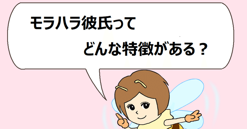 モラハラされてる 注意すべき旦那や彼氏の特徴チェックリスト ねこた Note