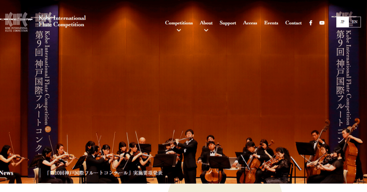 Twitterで話題のクラシック音楽ニュース ギリギリまで模索 神戸国際フルートコンクール 名古屋クラシック音楽堂 Note