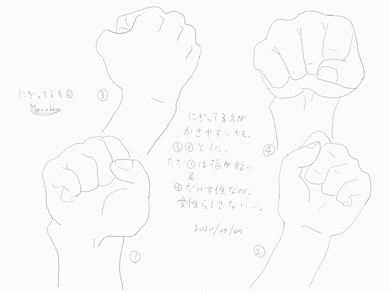 1週間手を描き続けたら Cherabby Note 1週間手を描き続けたら Cherabby Note