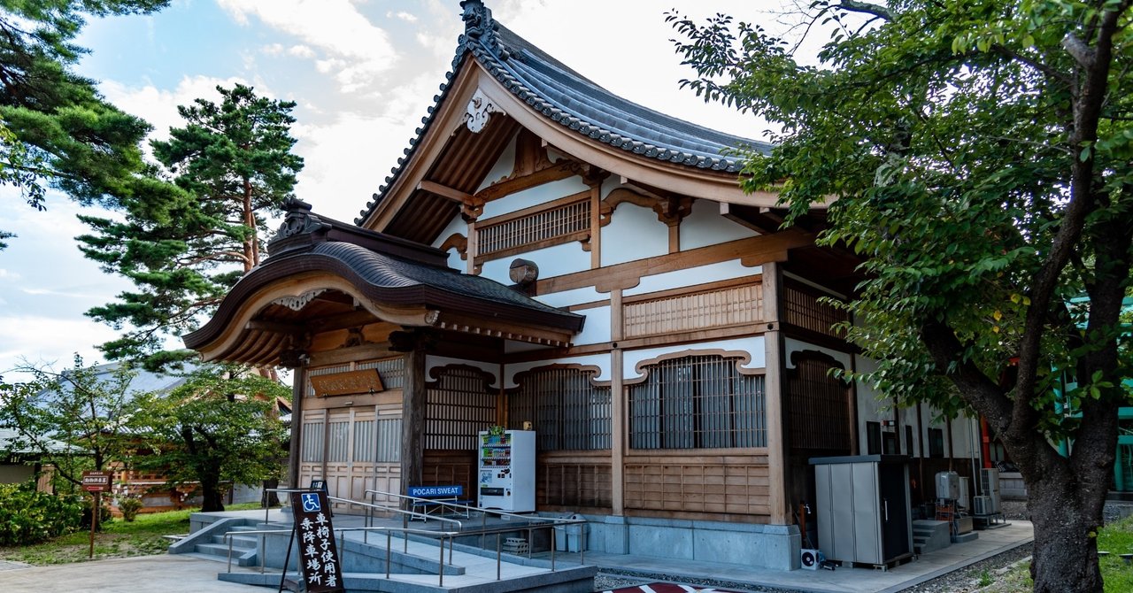 善光寺雲上殿 の新着タグ記事一覧 Note つくる つながる とどける
