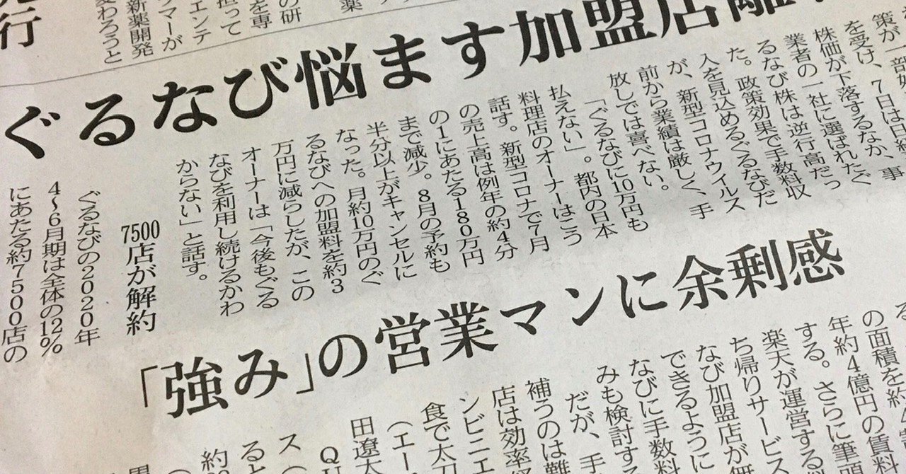 営業マンへ 上りのエスカレーターに乗ろう 勝てるビジネスモデルに Kuuie 質問力マニア Note