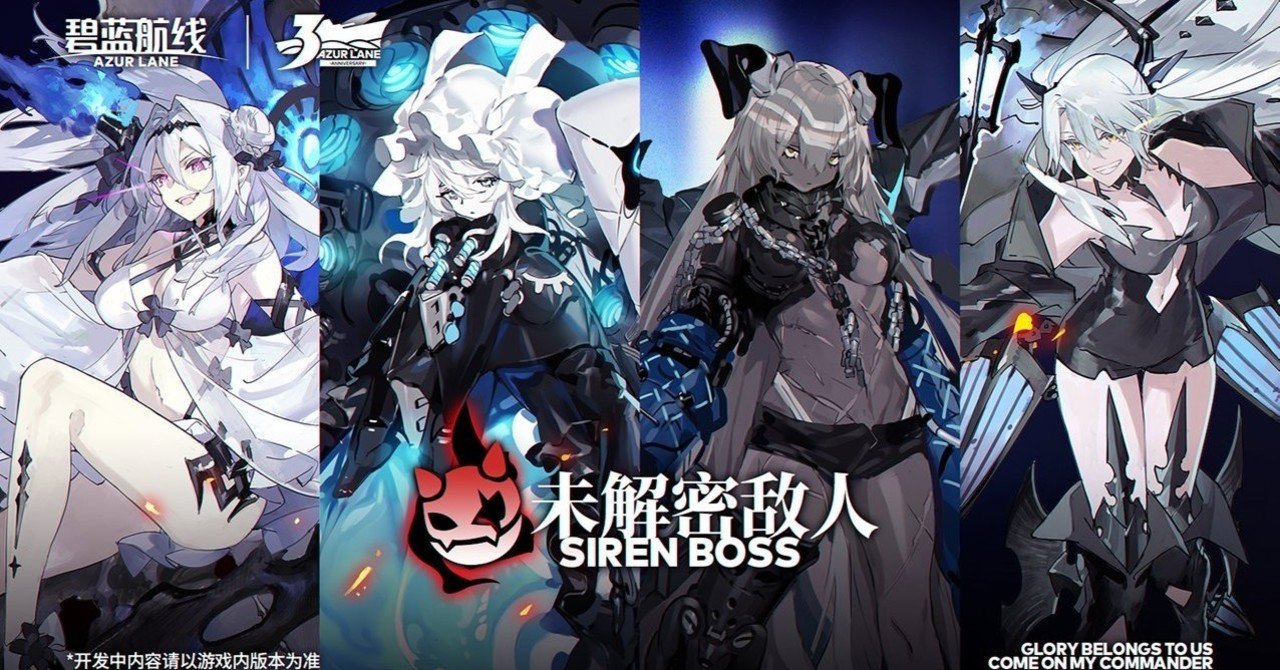 セイレーン作戦bから考える今からできる備え ミーネ Note