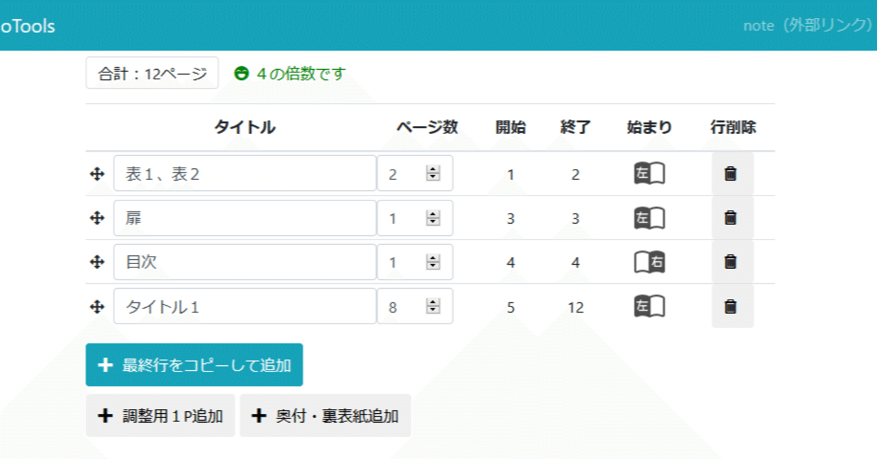 るなんお会計ページ 複数のお届け先 – ecforce faq