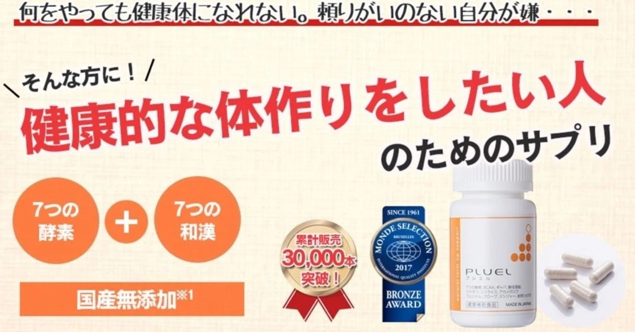 プルエル PLUEL プルエル プロテイン 個セット 公式通販
