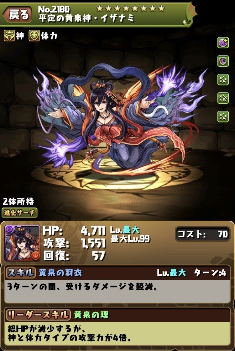 パズドラ 降臨ダンジョン 降臨キャラ一覧 解説付き のあ Note