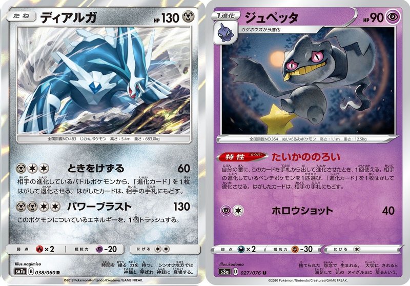 ポケモンカード 続 ジュナイパー対策を考える Note