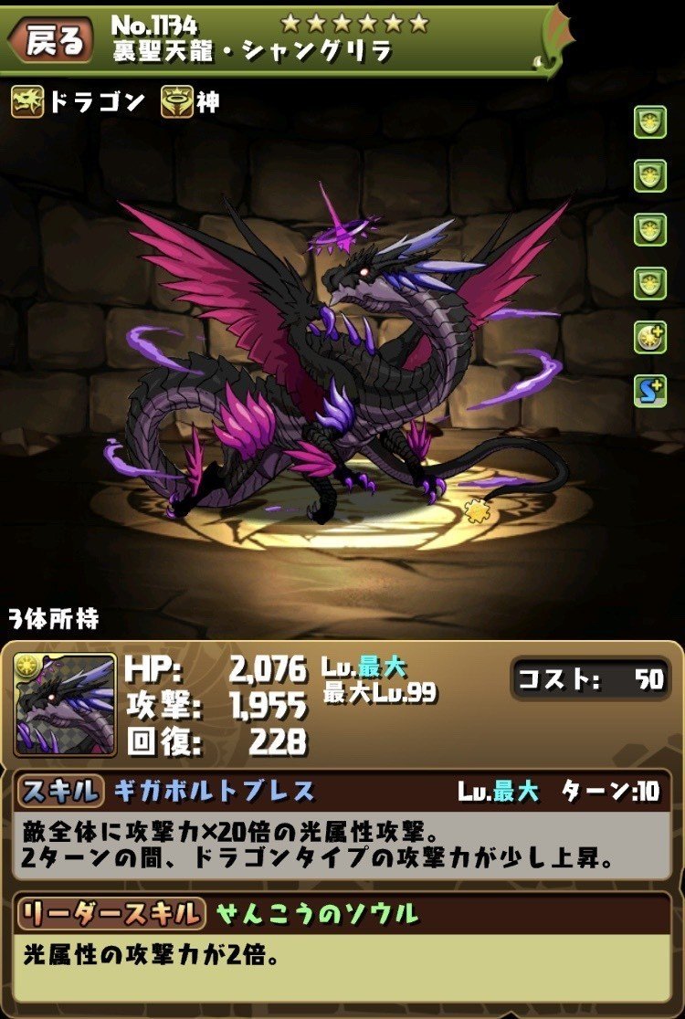 パズドラ 降臨ダンジョン 降臨キャラ一覧 解説付き のあ Note