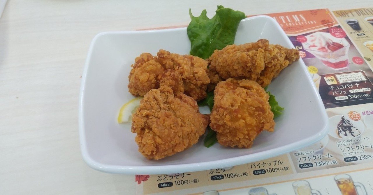 100円寿司番外 和風鶏もも唐揚げ 魚べい Yamato Note 100円寿司番外 和風鶏もも唐揚げ 魚べい Yamato Note