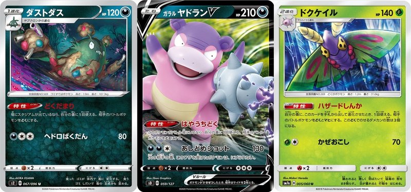 ポケモンカード 続 ジュナイパー対策を考える Note