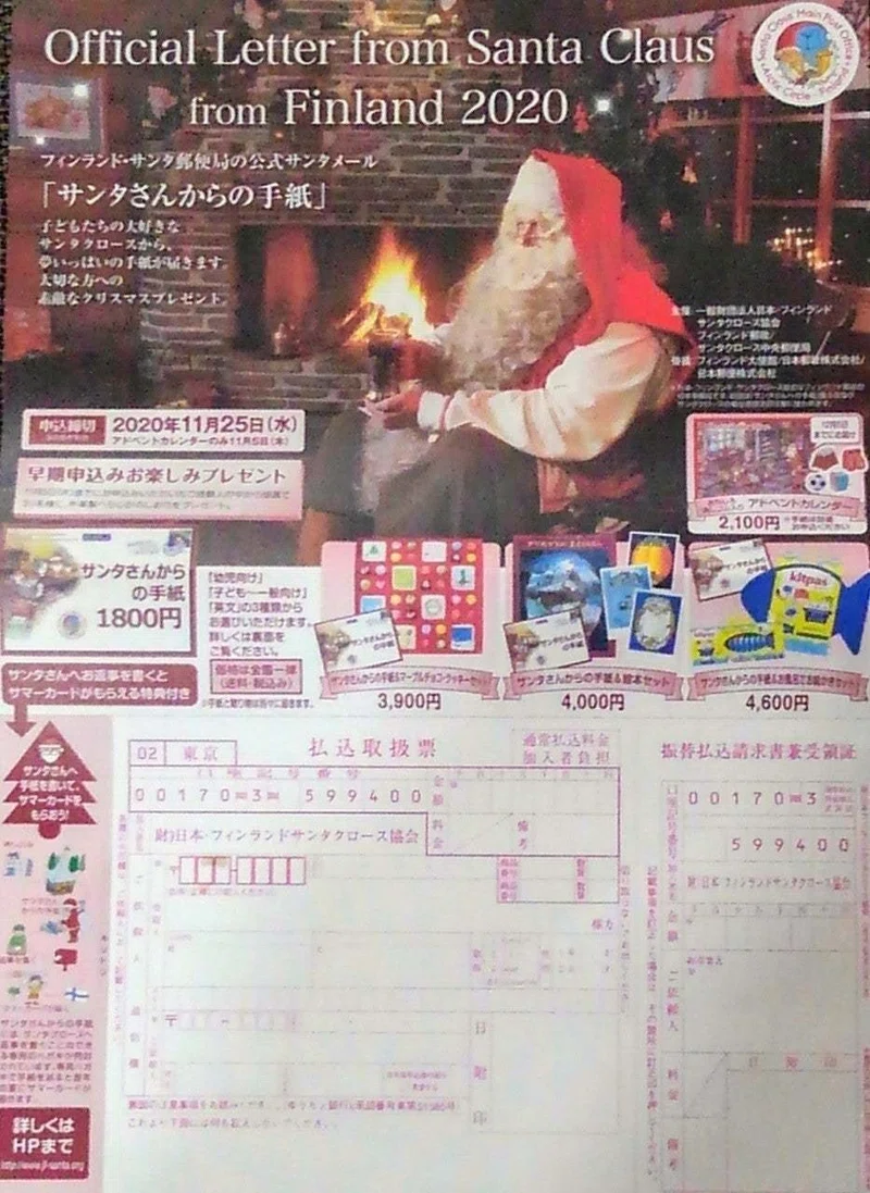 今年のクリスマスの楽しみに Saliya サリア Note