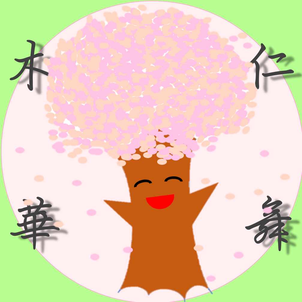 ひまわりたち 四阿シキ 仁舞木華 Note ひまわりたち 四阿シキ 仁舞木華 Note