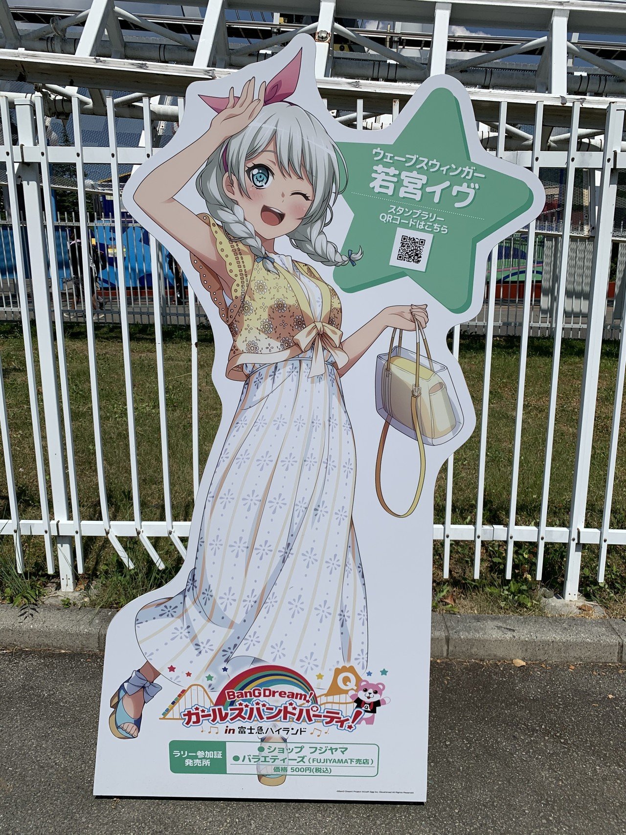 バンドリ　ガルパ　富士急コラボ　スタンプラリー　カード　ホロ　ノーマル 朝から夜まで『ガルパ』尽くしの富士急ハイランドが楽しすぎる