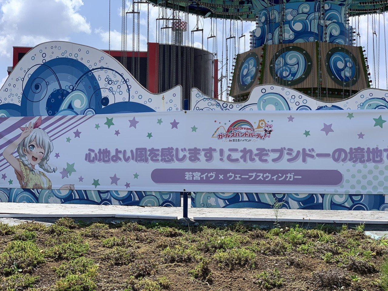 バンドリ 富士急ハイランド ステッカー 79枚 バンドリ! ガルパ × 富士急ハイランド 7.26より花火ショー等