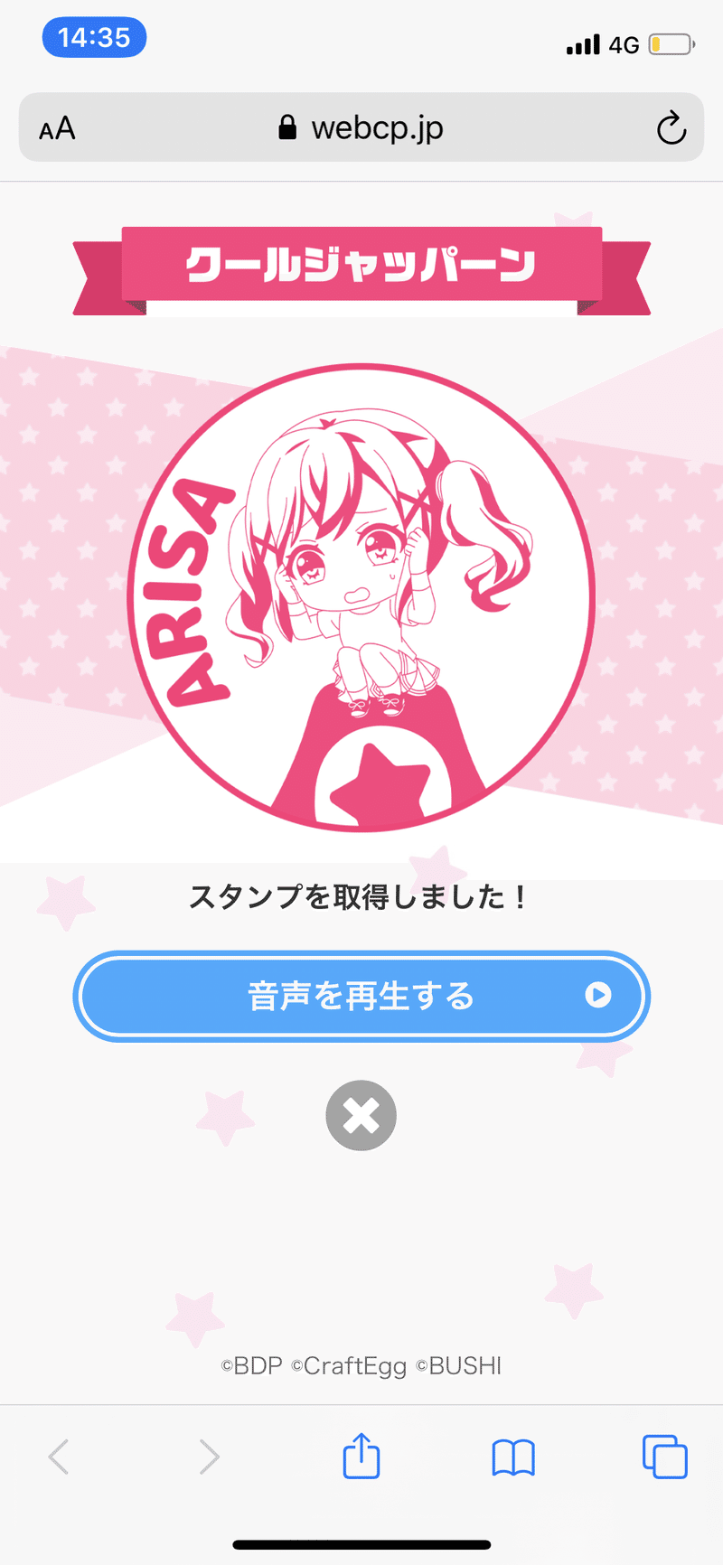 バンドリ コラボシリーズ 山梨 富士急ハイランド編 ミナミの艇王 つぼやき Note バンドリ コラボシリーズ 山梨 富士急ハイランド編 ミナミの艇王 つぼやき Note