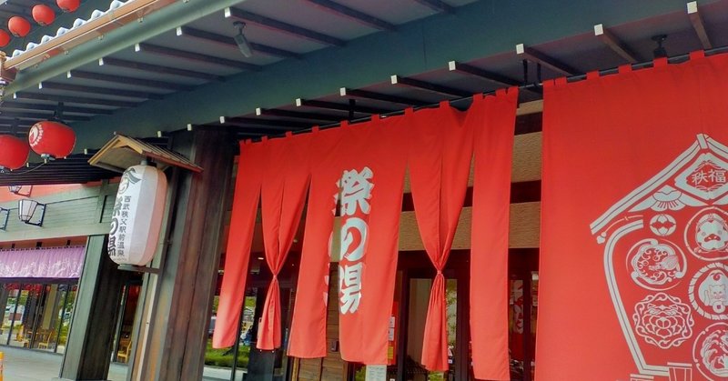 Gotoトラベルで初めての一人旅 秩父へ 小俣まお Note