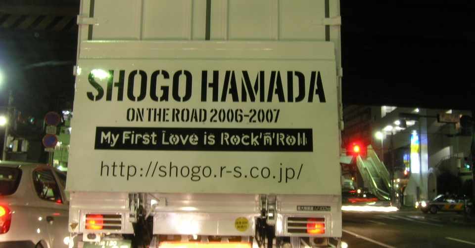覚書 さよならウサギをつかまえて 浜田省吾ファンクラブ 第3羽 By 彼氏はブースカ 鷹松 廣志 世界中の人々が幸せにならずに自分の幸せは無い 明日世界が滅ぶとも今日私はりんごの木を植える Note