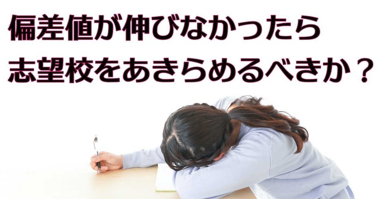 どのくらい 偏差 値 60