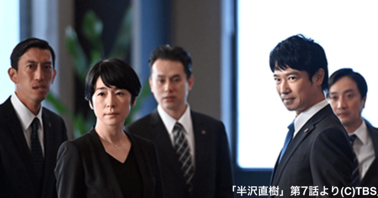 弁護士が気ままに 半沢直樹2 を語る 第7話 開発投資銀行 日本政策投資銀行 の民営化 Joinus Esq Note 弁護士が気ままに 半沢直樹2 を語る 第7話 開発投資銀行 日本政策投資銀行 の民営化 Joinus Esq Note