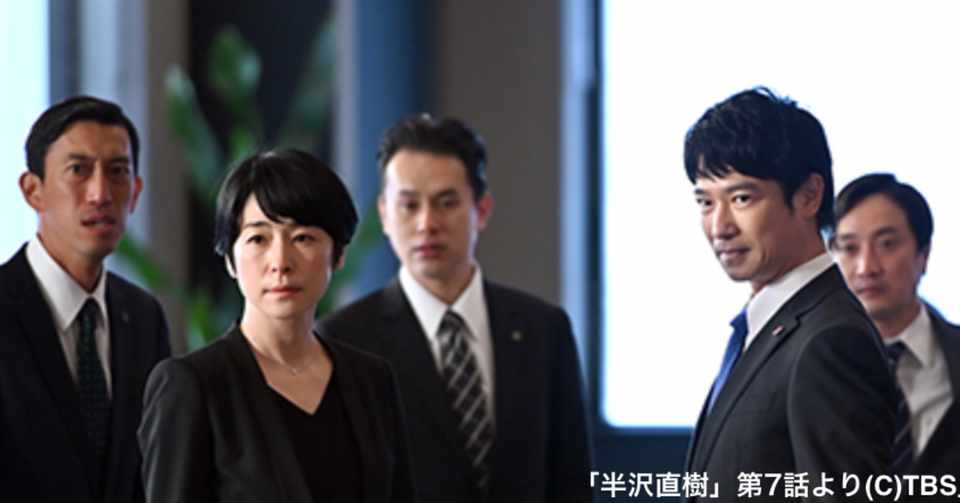 弁護士が気ままに 半沢直樹２ を語る 第7話 開発投資銀行 日本政策投資銀行 の民営化 Joinus Esq Note