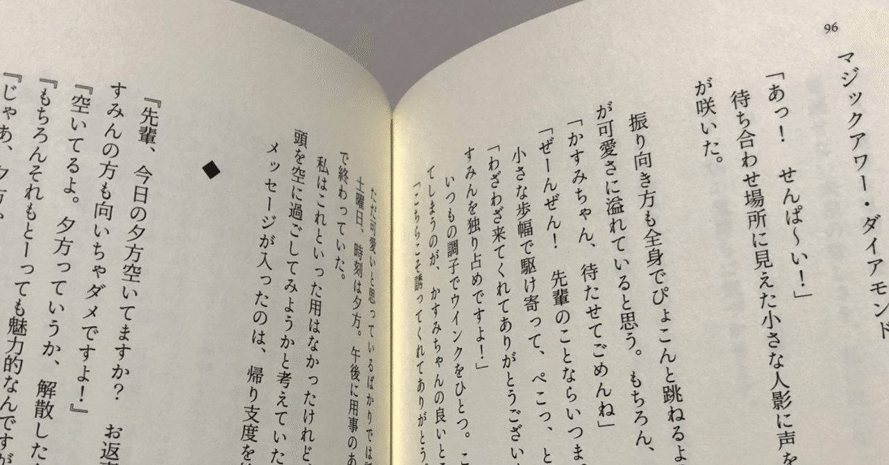 自分用に推しカプ再録文庫本を1冊刷り 現物を見て思ったこと 現物レビューのようなもの Let Note
