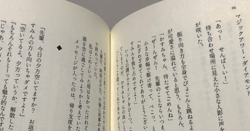 自分用に推しカプ再録文庫本を1冊刷り、現物を見て思ったこと（現物レビューのようなもの）