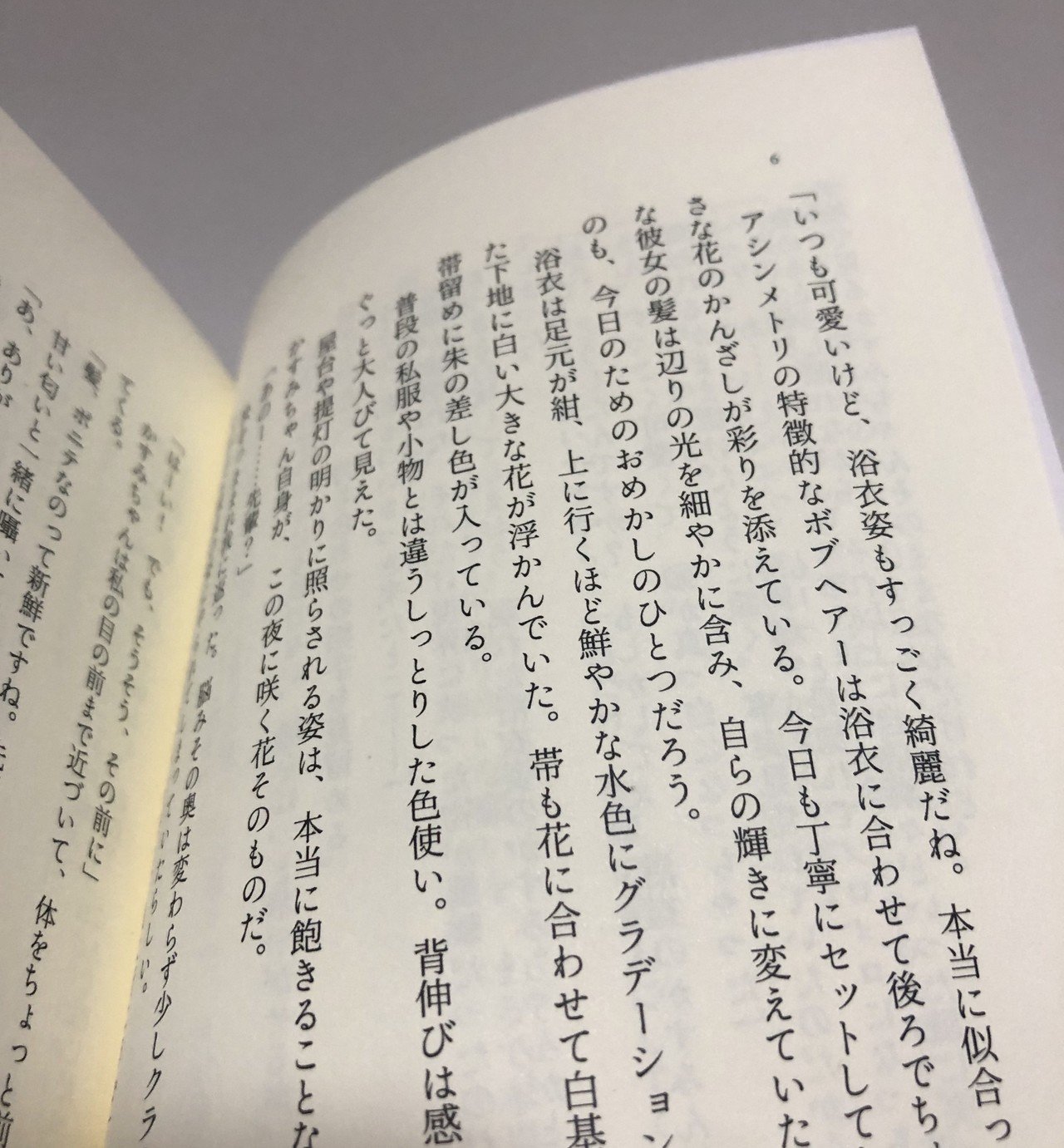 自分用に推しカプ再録文庫本を1冊刷り 現物を見て思ったこと 現物レビューのようなもの Let Note