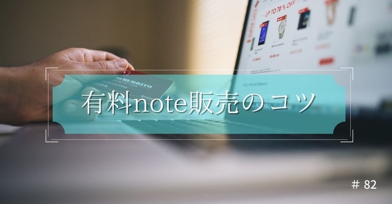有料note販売のコツ コンテンツマーケティングの極意を徹底解説 のみや 週刊kindle作家 Noteexpo運営 Note 有料note販売のコツ コンテンツマーケティングの極意を徹底解説 のみや 週刊kindle作家 Noteexpo運営 Note