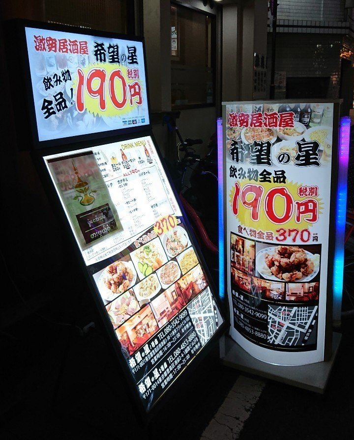 激安居酒屋に見せかけて本格的ミャンマー料理が食べられる店に行ったよ 池袋 希望の星 1号店 じょいっこ Note