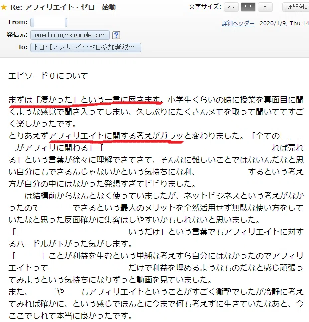 アフィリエイト ゼロ 0から1000万円を稼ぐ道のり ヒロト 20代で2億2602万円を稼ぎセミリタイアしている事業家 Note