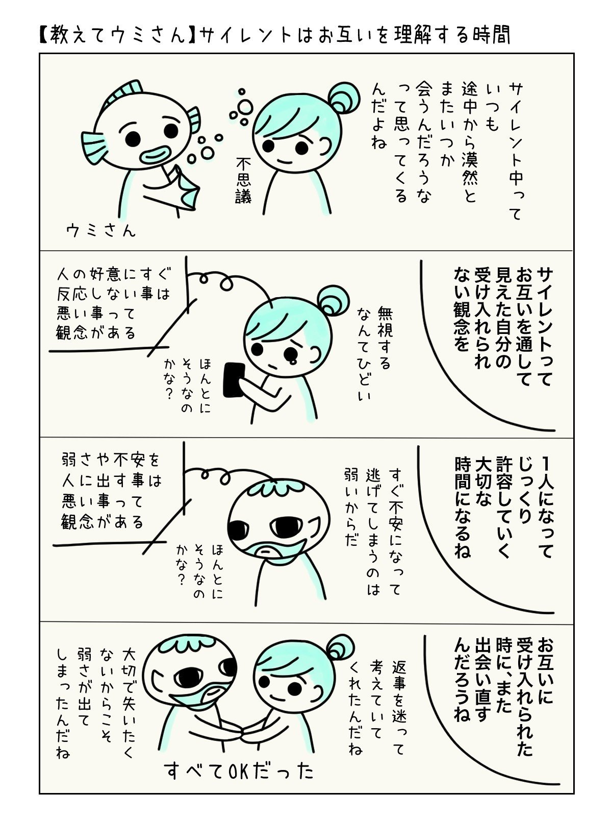 サイレントは お互いを理解し受け入れる 大切な期間 ツインレイ ツインソウル サイレント 鏡の法則 自己受容 復縁 坂口トマリ 自分自身を思い出す旅のガイド Note サイレントは お互いを理解し受け入れる 大切な期間 ツインレイ ツインソウル サイレント 鏡の法則 自己受容 復縁 坂口トマリ 自分自身を思い出す旅のガイド Note