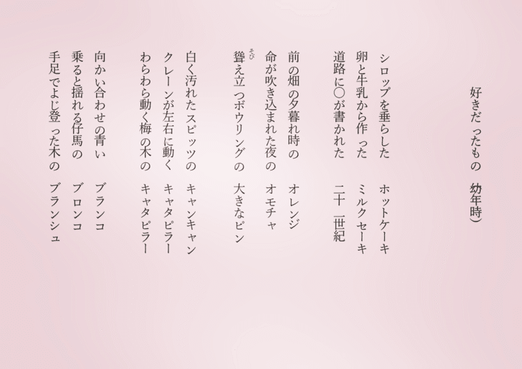 恋愛詩 の新着タグ記事一覧 Note つくる つながる とどける