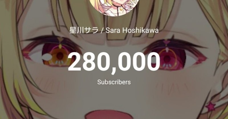 28万おめでとー Gifスタンプ作った話 星川ボタン Note