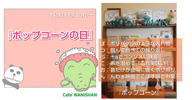 365日ほっこり劇場 一期一会ポエム 365日ほっこり劇場 一期一会ポエム投稿 ワニシャン Note