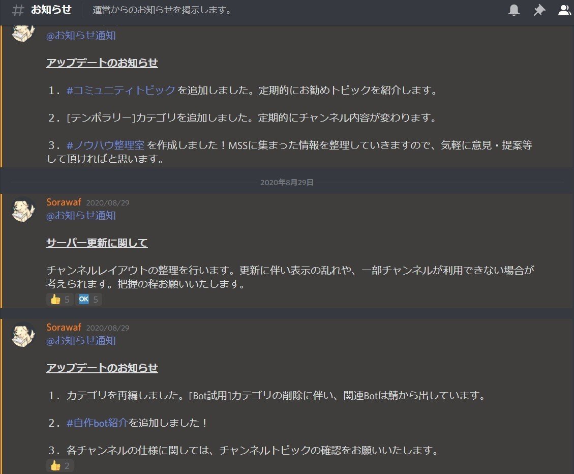 Discord ディスコードコミュニティの定番チャンネル Management Support Server Note Discord ディスコードコミュニティの定番チャンネル Management Support Server Note