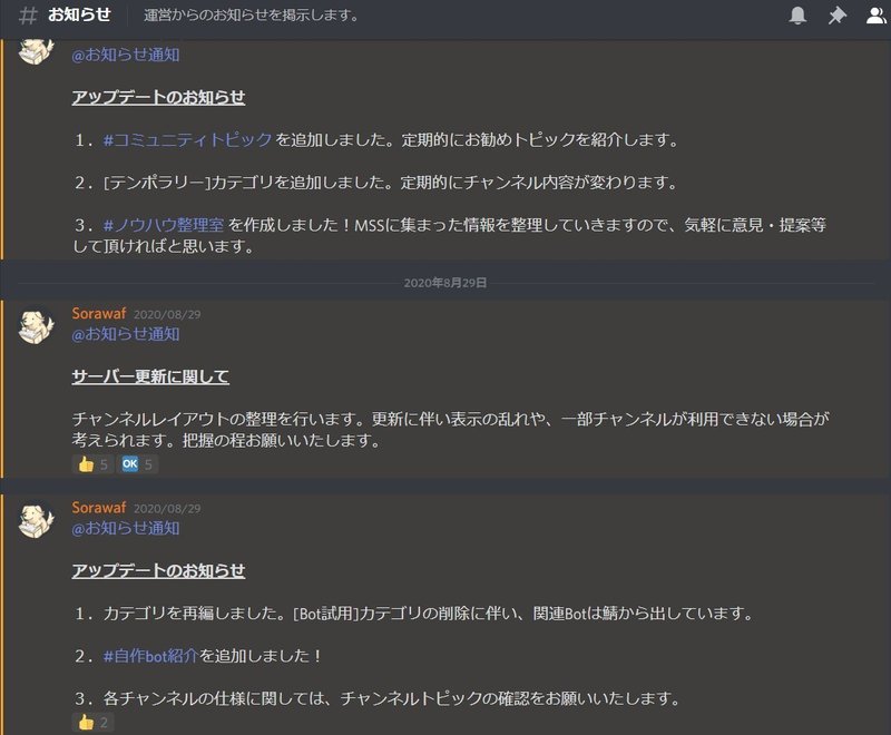 Discord ディスコードコミュニティの定番チャンネル Management Support Server Note