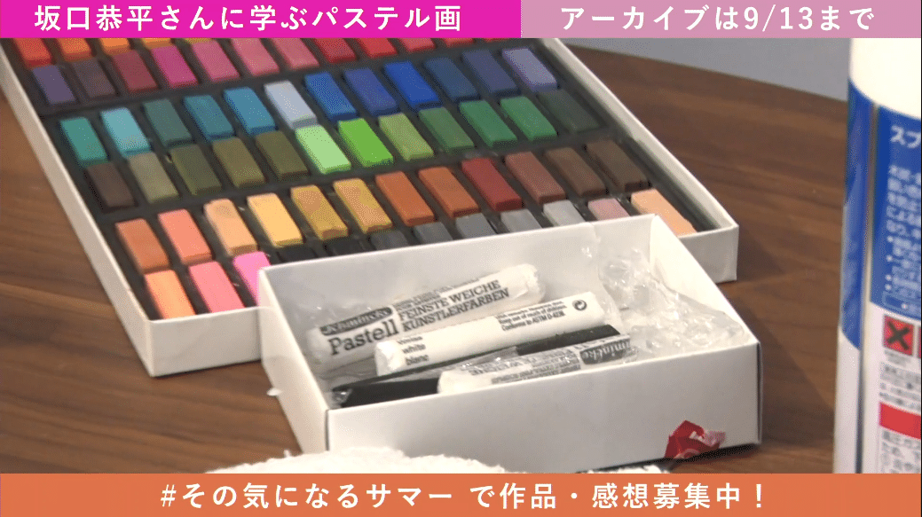 天下一パステル武道会 Kojima Note 天下一パステル武道会 Kojima Note