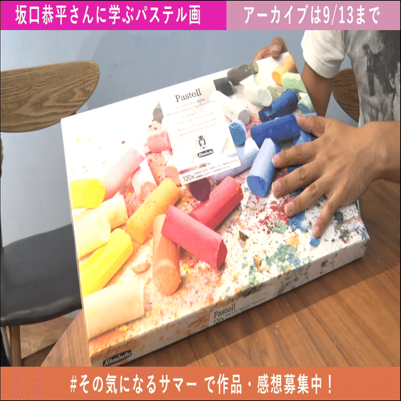 天下一パステル武道会 Kojima Note