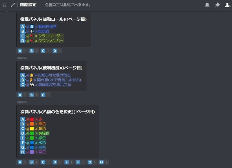 Discord ディスコードコミュニティの定番チャンネル Management Support Server Note