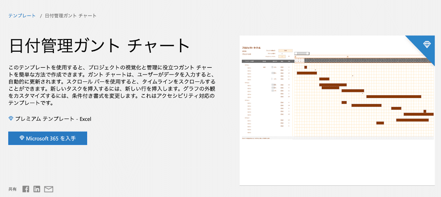 工程表をエクセルで作成するメリットや種類 方法とは 工務店 住宅建築 建設業者向けお役立ち情報 Anyone Note