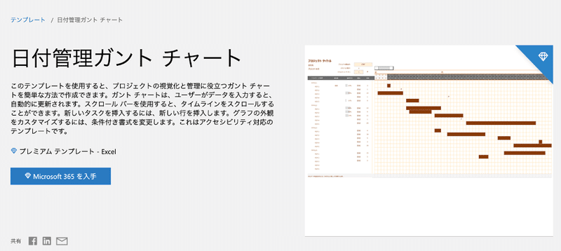 工程表をエクセルで作成するメリットや種類 方法とは 工務店 住宅建築 建設業者向けお役立ち情報 Anyone Note