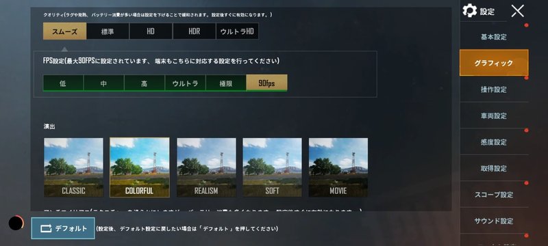次 に向けてのスマホ選び のワの Note 次 に向けてのスマホ選び のワの Note