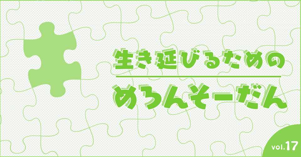 Q 物語に意味を乗せるのが苦手です 海猫沢めろん Monokaki