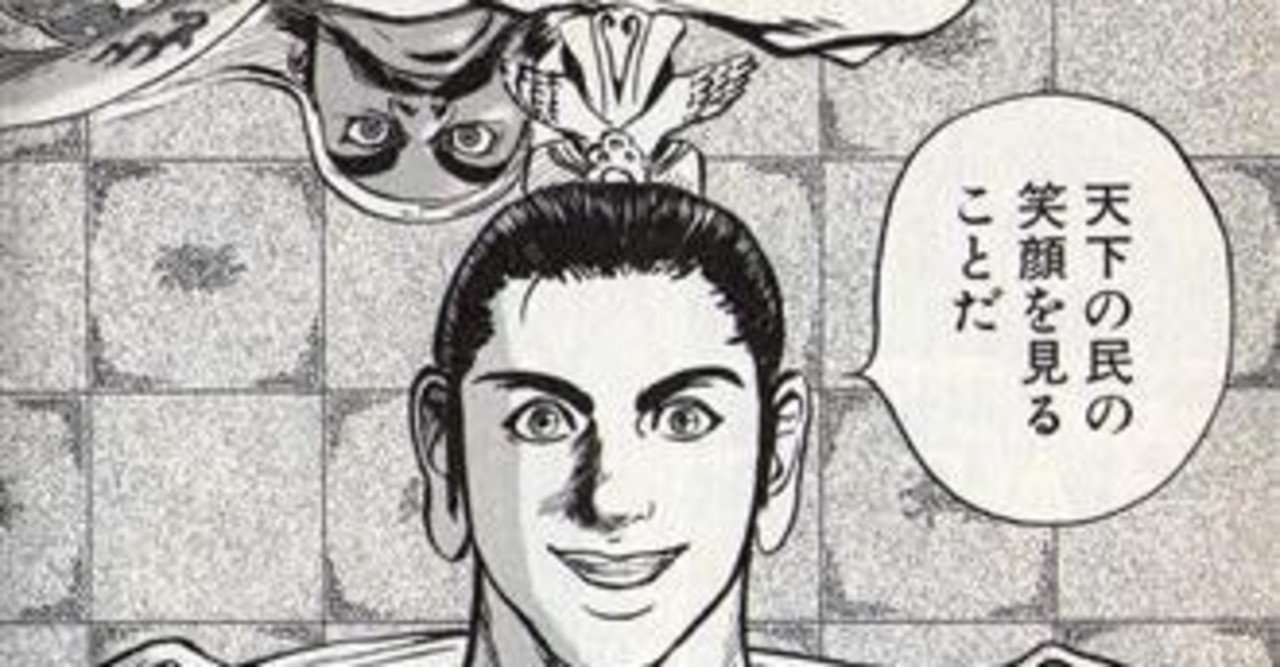 蒼天航路の名言から Suzukiboneu Note