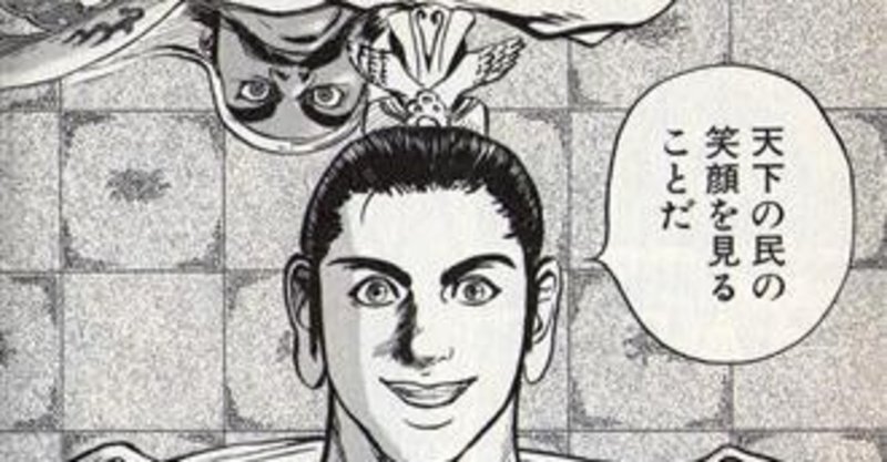 蒼天航路の名言から Suzukiboneu Note