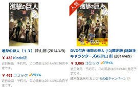 週刊少年マンガ 明日4月9日 水 累計発行部数が3600万部を突破し 講談社の初版発行部数記録を26年ぶりに更新した人気マンガ最新刊 進撃の巨人 13巻 の紙の書籍版と電子書籍版が発売開始 他 セール中 週刊少年ライジングサンズ Note