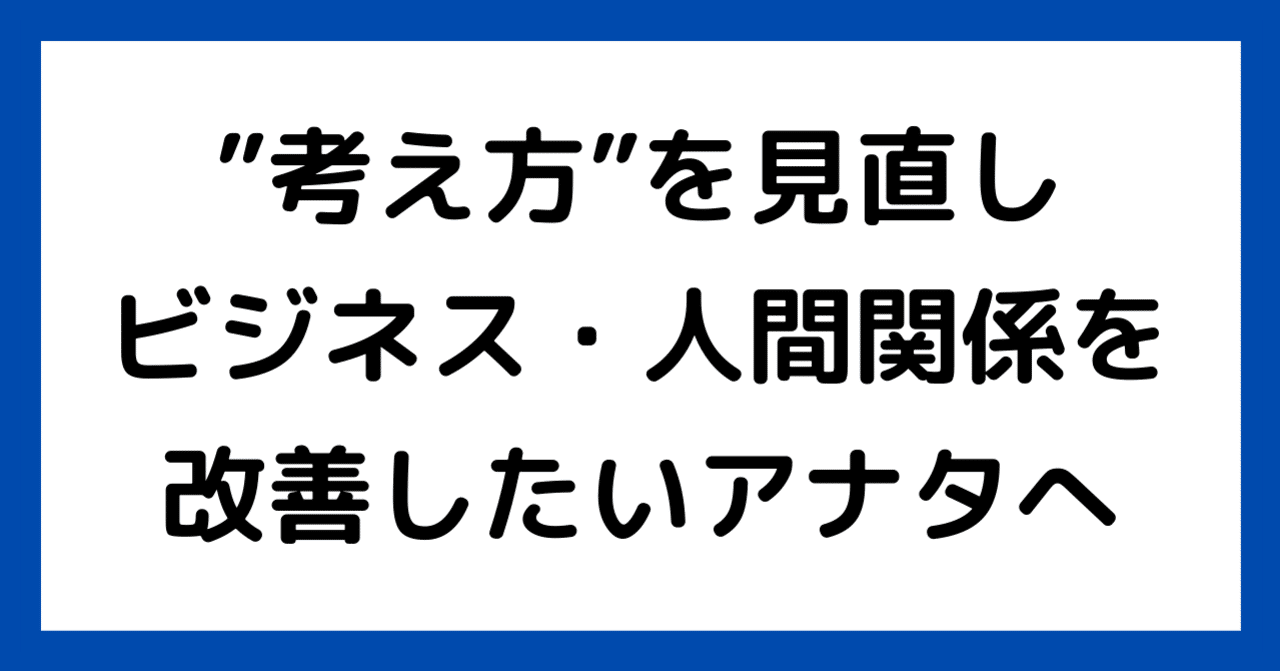 やる気を引き出す名言 考え方マネジメント あめみや 考え方 からビジネス 人間関係を変える Note