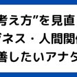 実業家かつ投資家 竹田和平氏の名言から学ぶ基本の大切さ Susumun336 Note 実業家かつ投資家 竹田和平氏の名言から学ぶ基本の大切さ Susumun336 Note