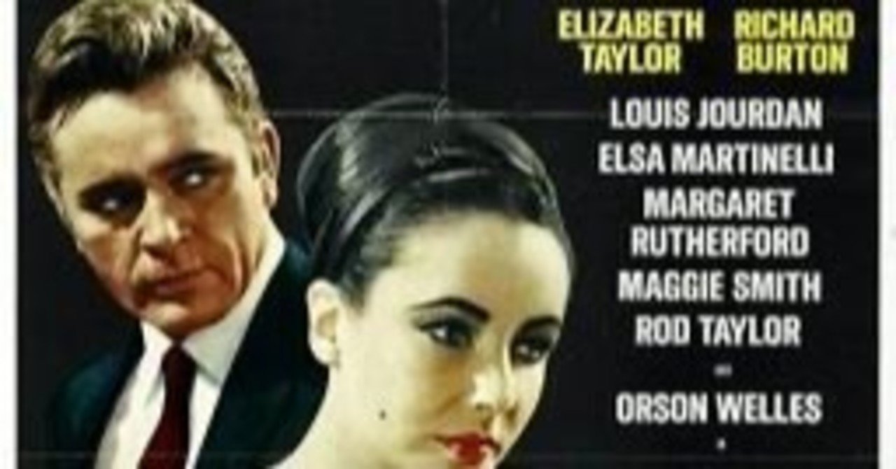 映画 予期せぬ出来事 リチャード バートン エリザベス テイラー Yyy Note 映画 予期せぬ出来事 リチャード バートン エリザベス テイラー Yyy Note